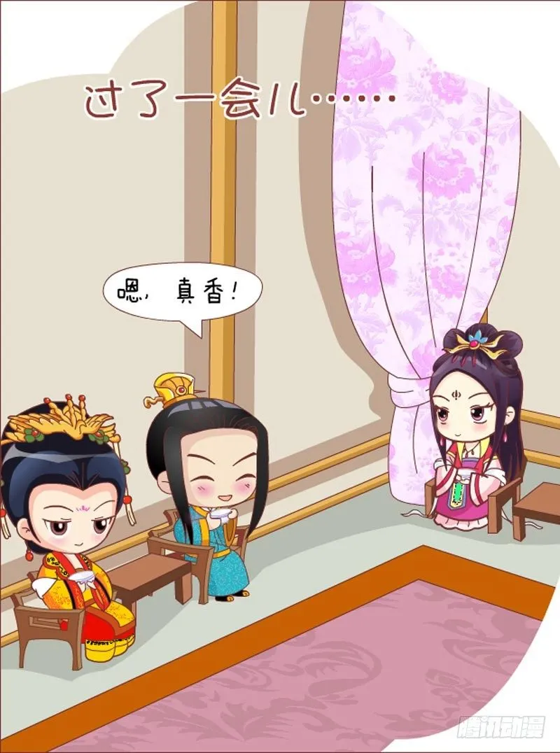 第32集（下） 第13页