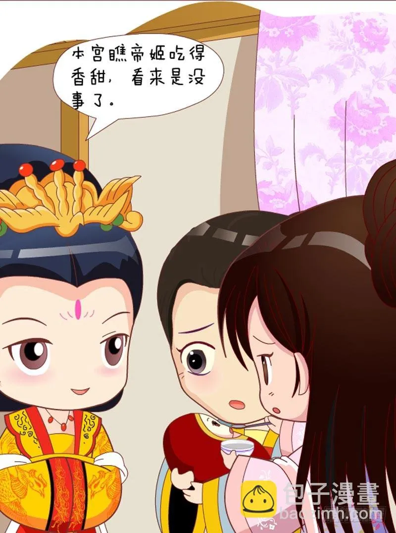 第32集（下） 第14页