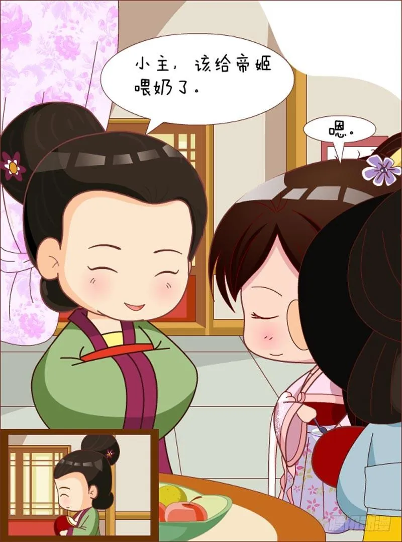 第32集（下） 第15页