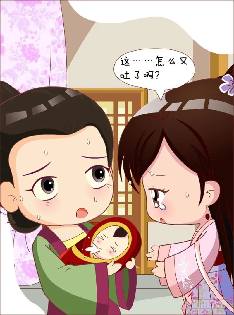 第32集（下） 第16页