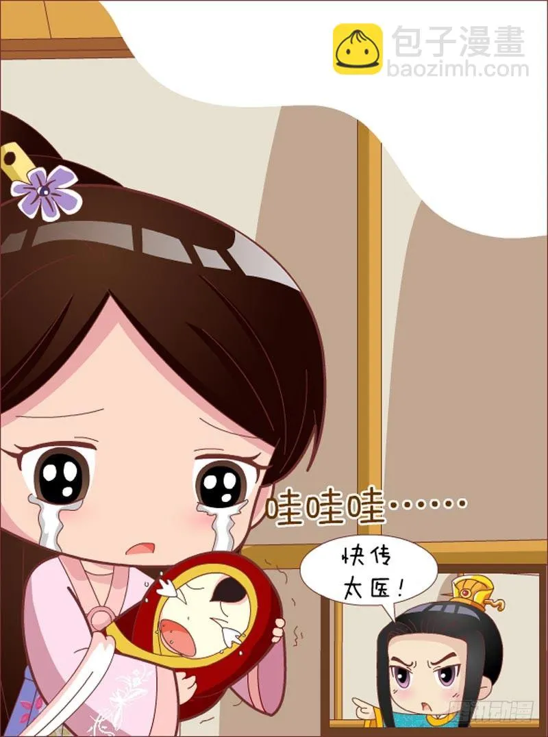 第32集（下） 第17页