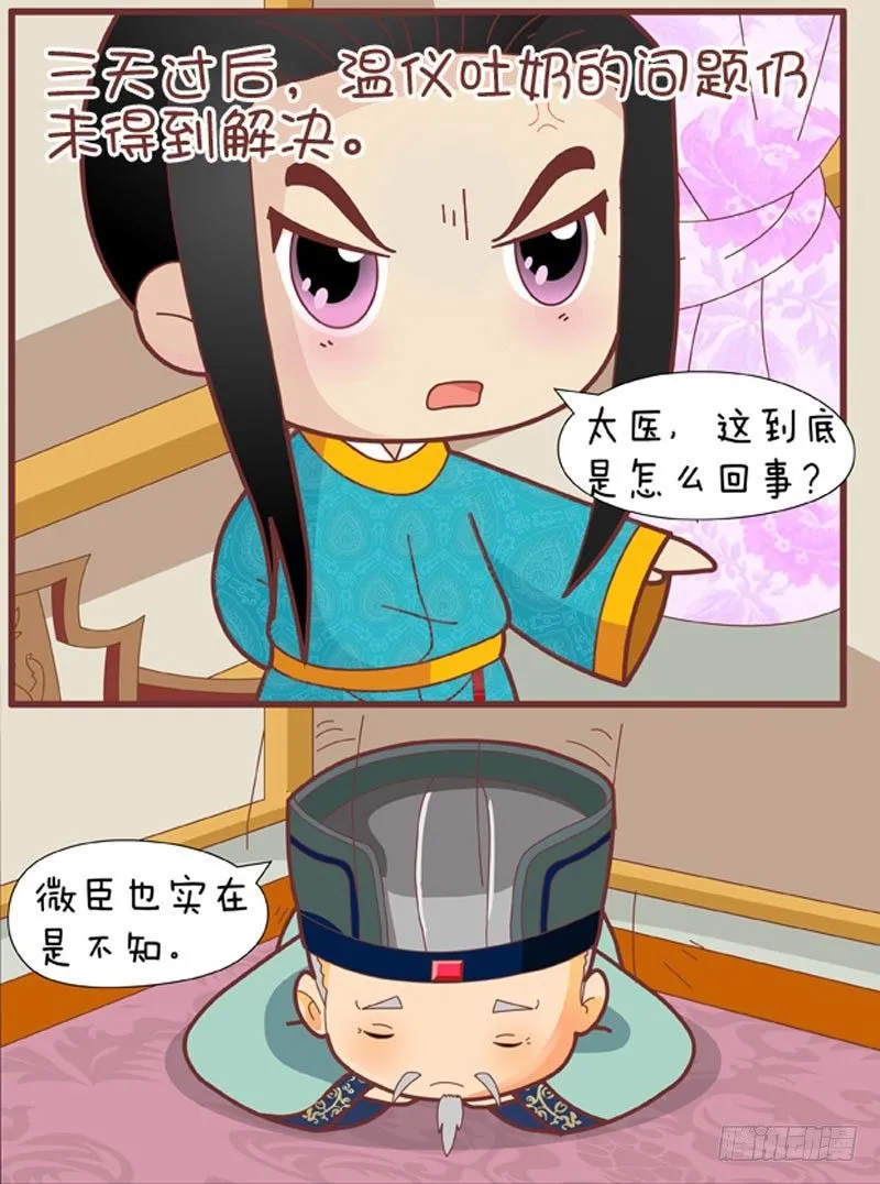 第33集（上） 第2页