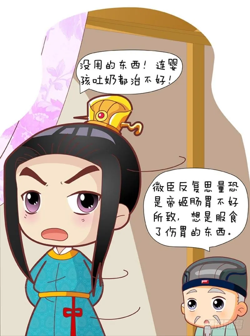 第33集（上） 第3页