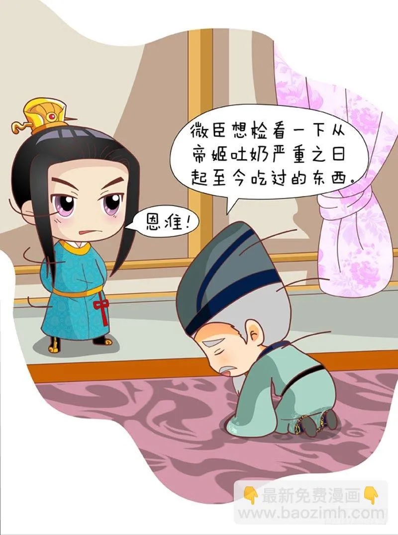 第33集（上） 第4页