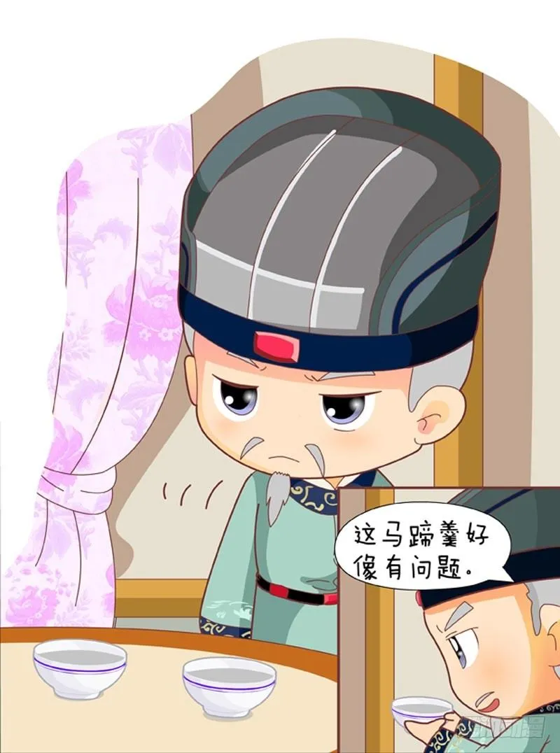 第33集（上） 第5页