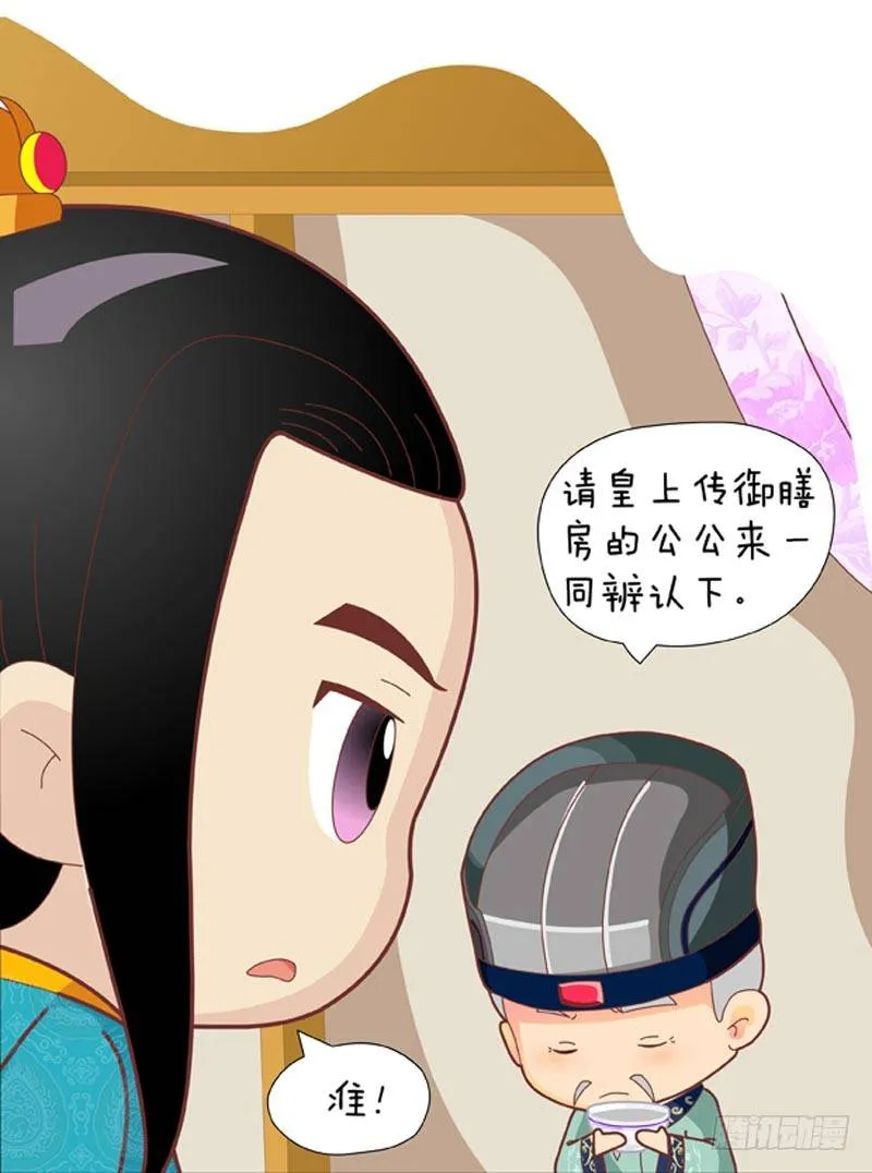 第33集（上） 第6页