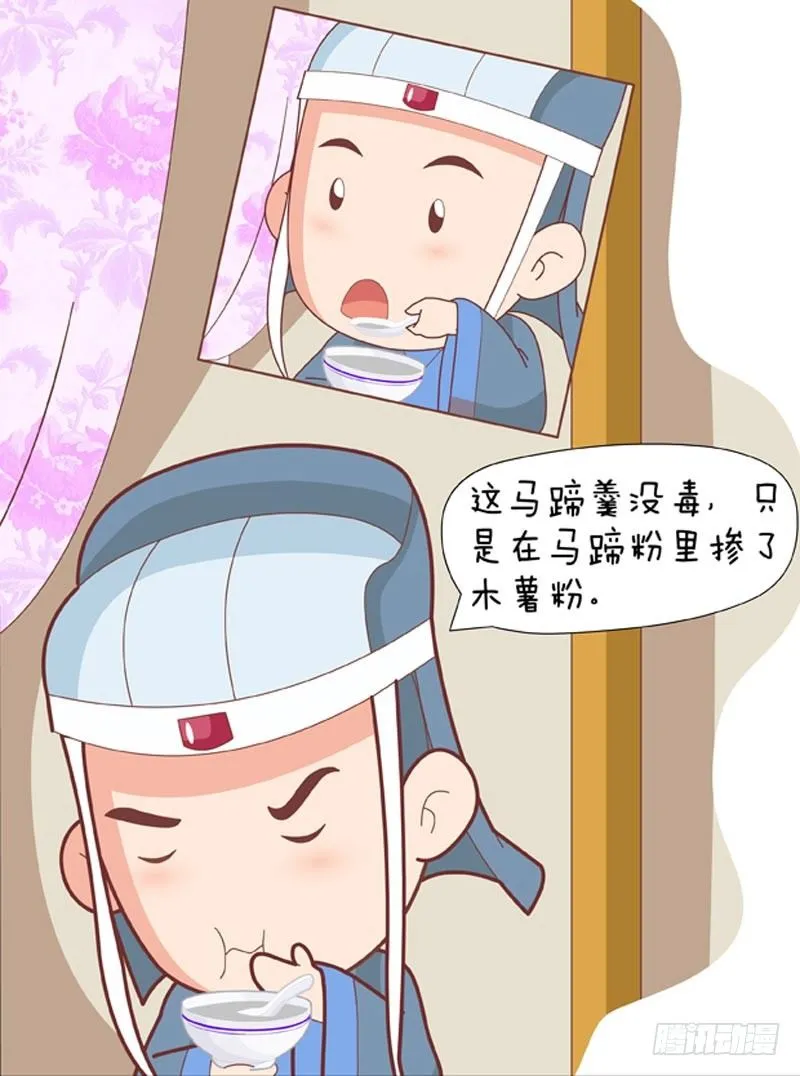 第33集（上） 第7页