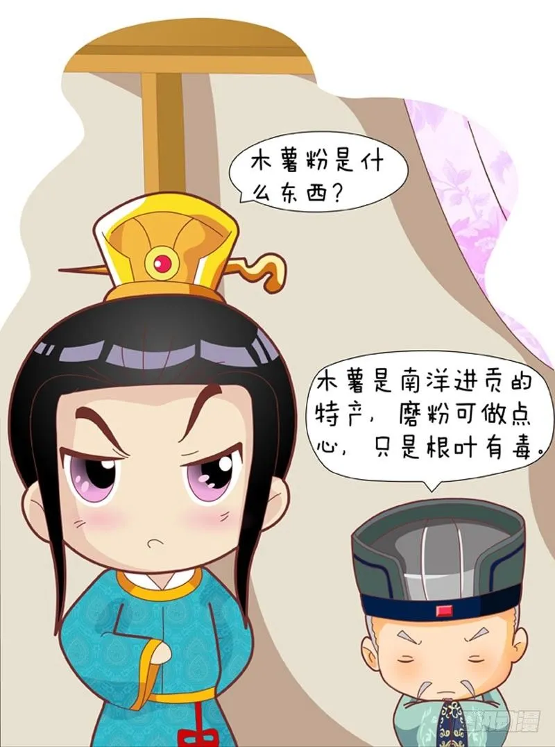 第33集（上） 第8页