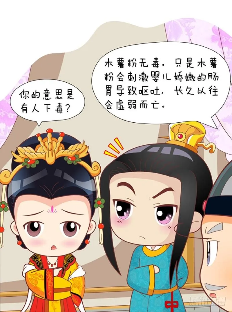 第33集（上） 第9页