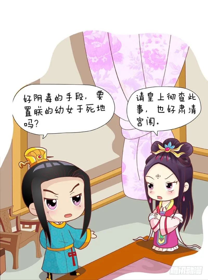 第33集（上） 第10页
