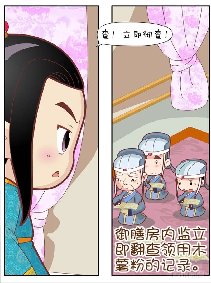第33集（上） 第11页