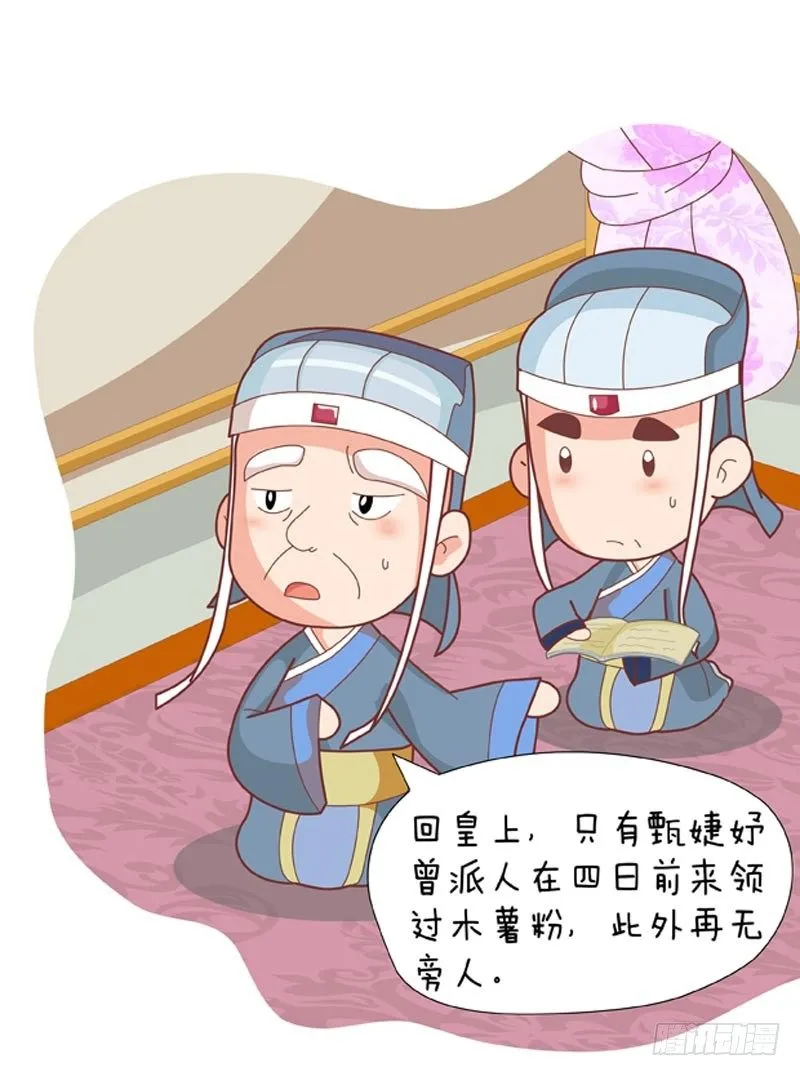 第33集（上） 第12页