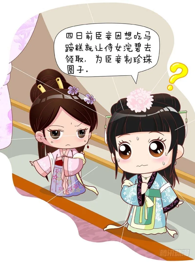 第33集（上） 第13页