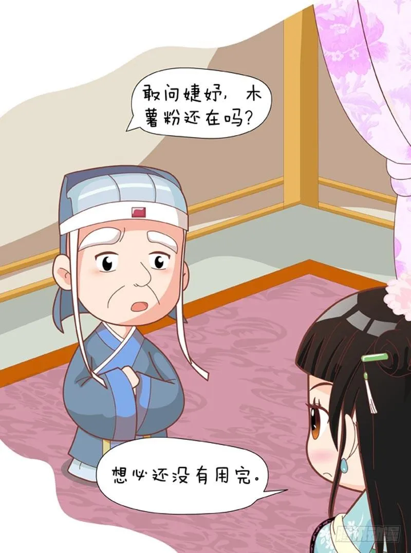 第33集（上） 第14页