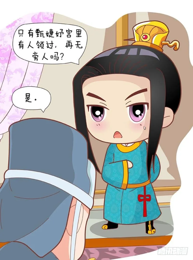 第33集（上） 第15页