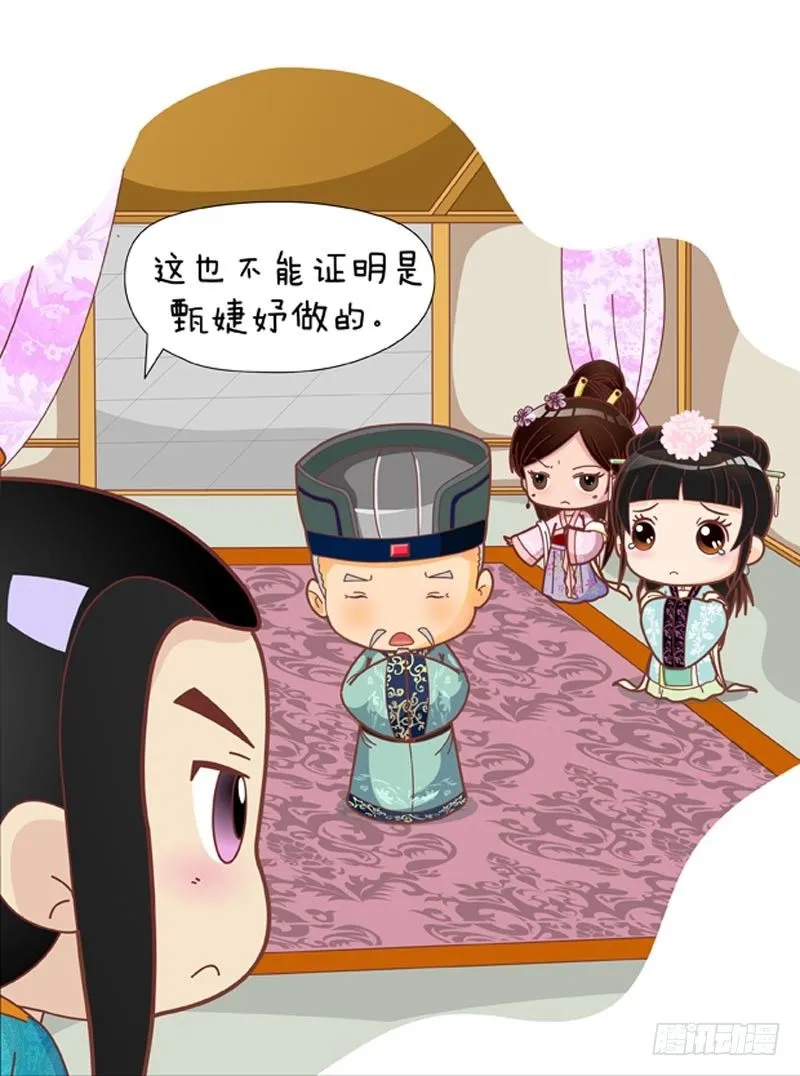 第33集（上） 第16页