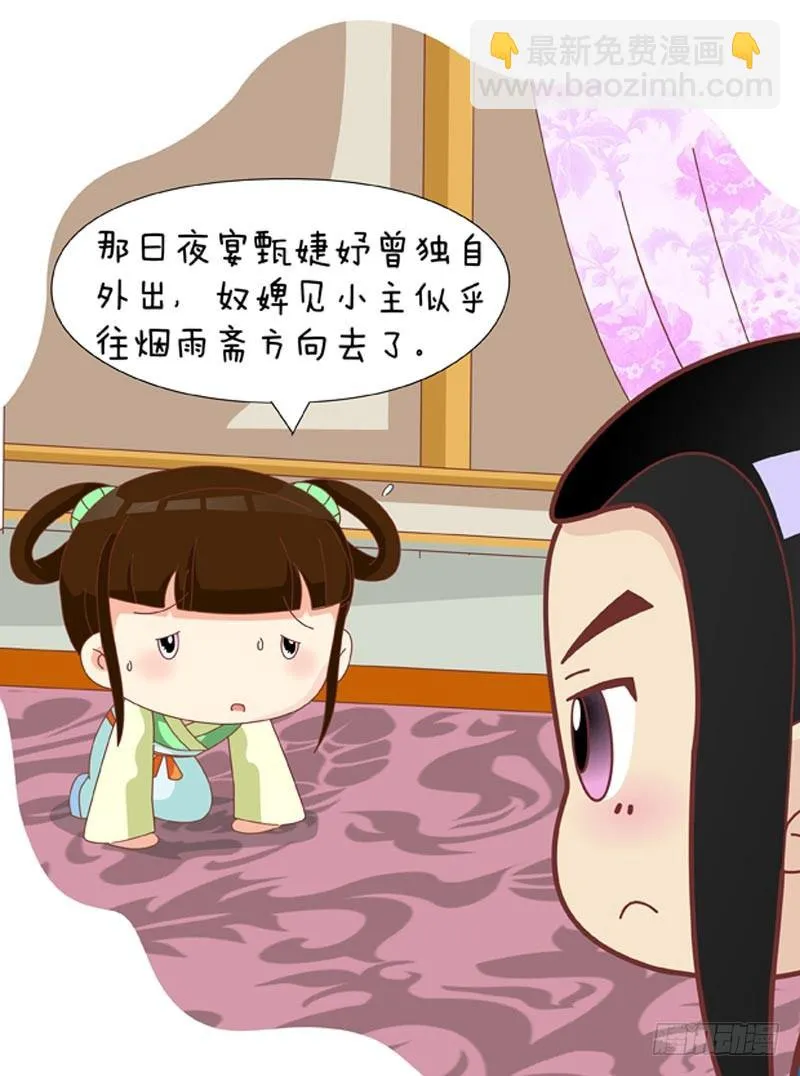 第33集（上） 第17页