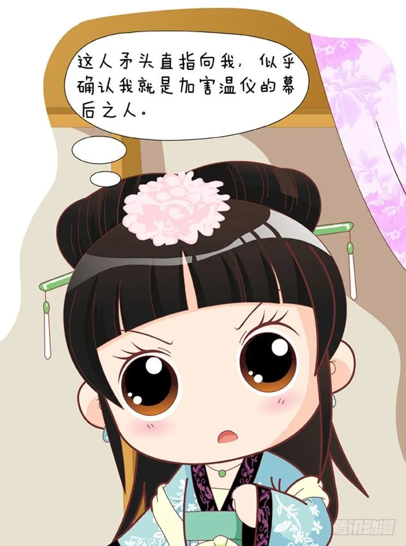 第33集（中） 第2页