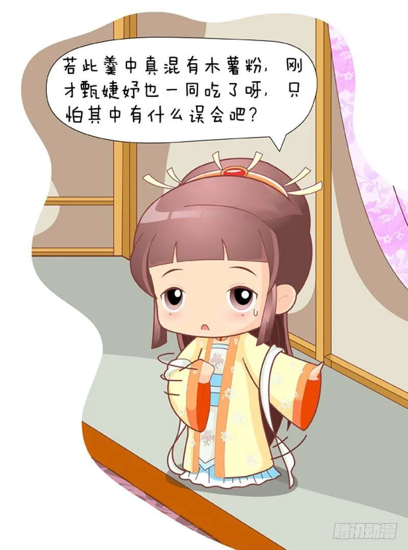 第33集（中） 第3页