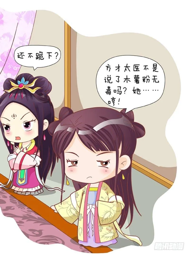 第33集（中） 第4页