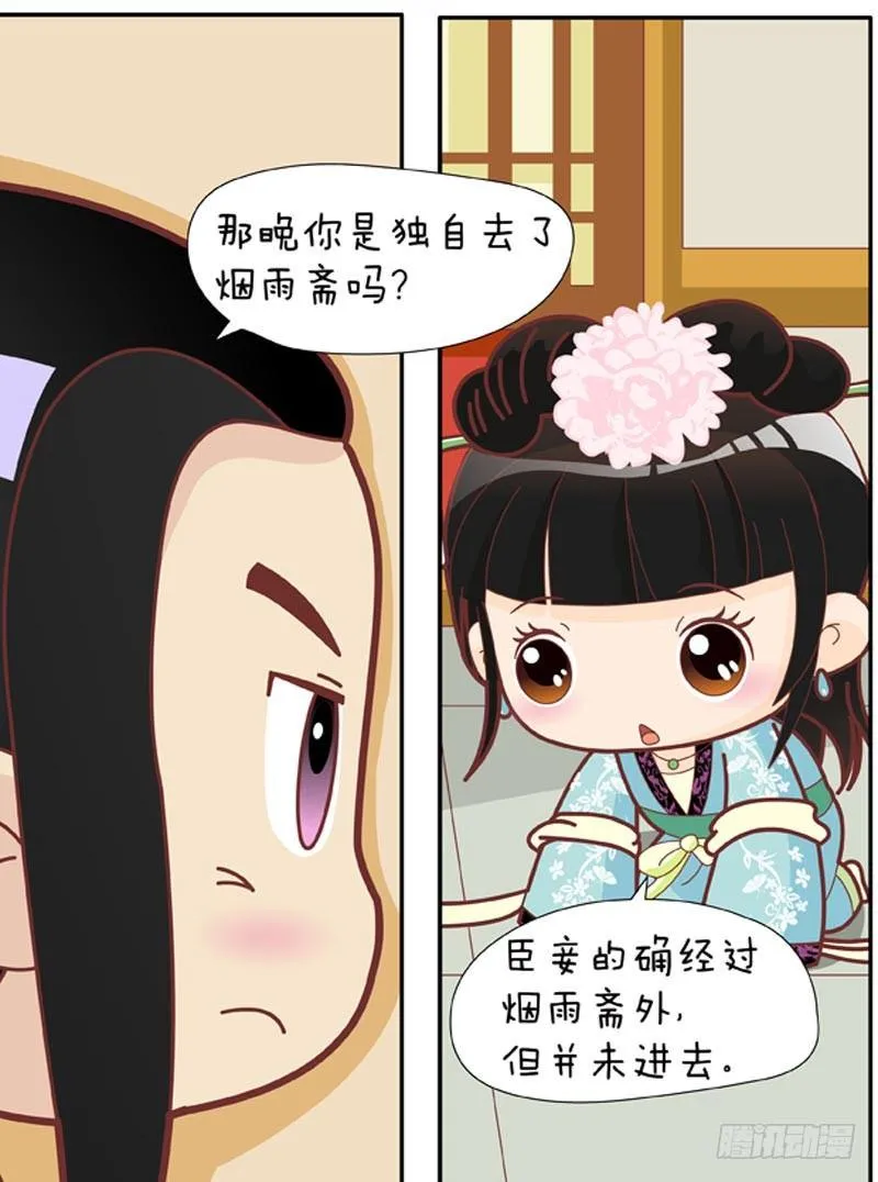 第33集（中） 第7页