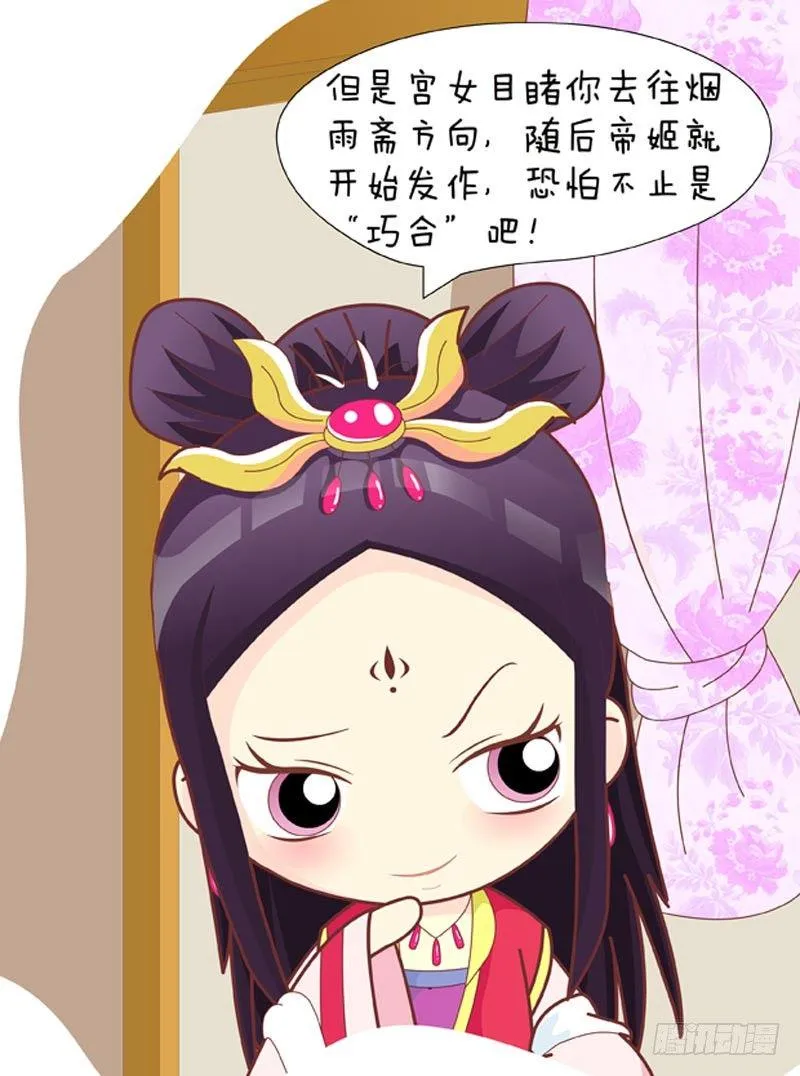 第33集（中） 第8页
