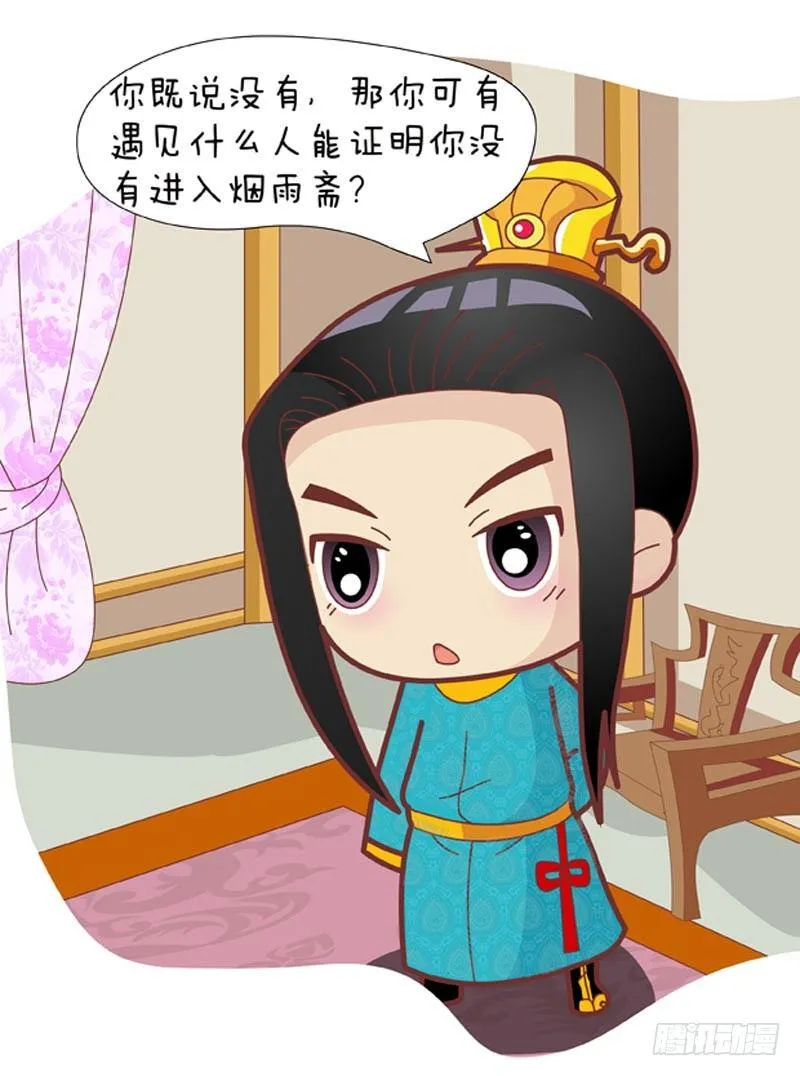第33集（中） 第10页