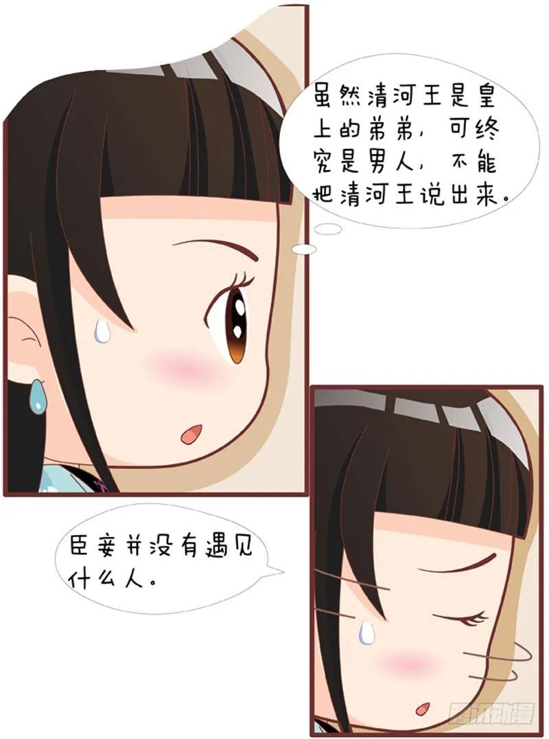 第33集（中） 第11页