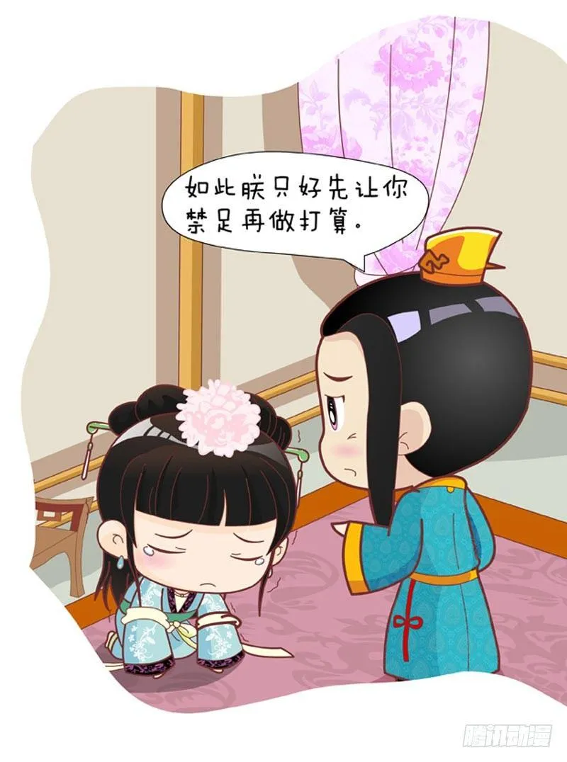 第33集（中） 第12页