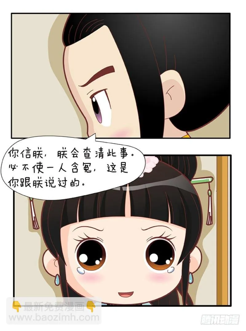 第33集（中） 第13页