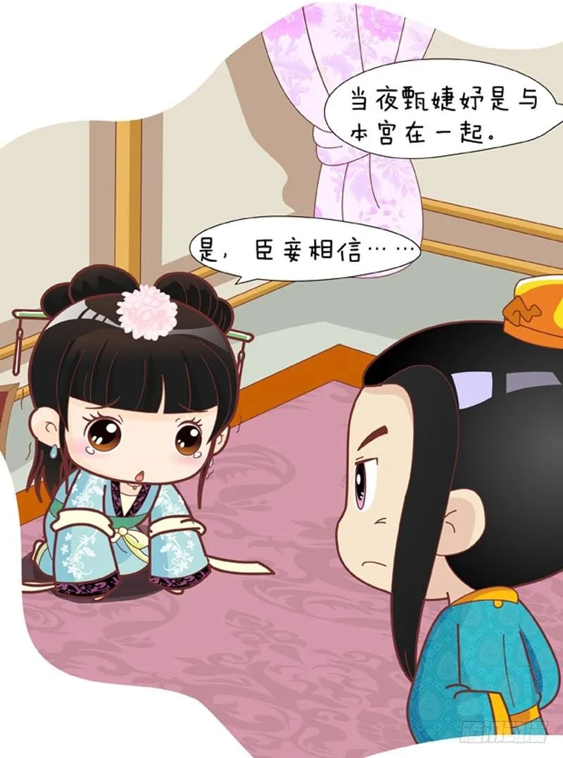 第33集（中） 第14页