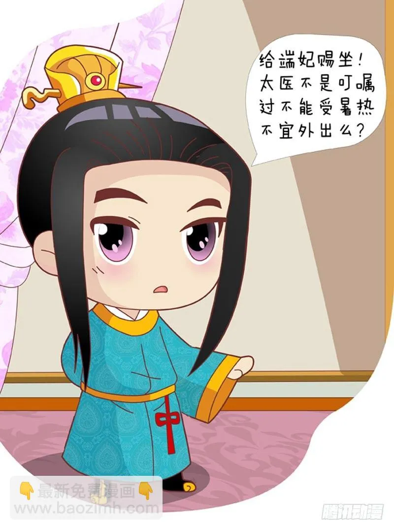 第33集（中） 第16页