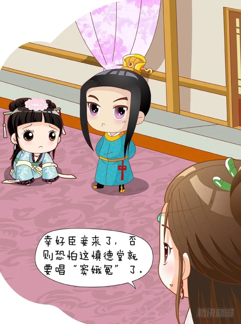第33集（下） 第1页