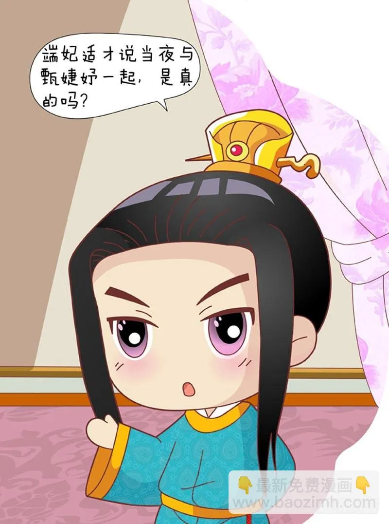 第33集（下） 第2页
