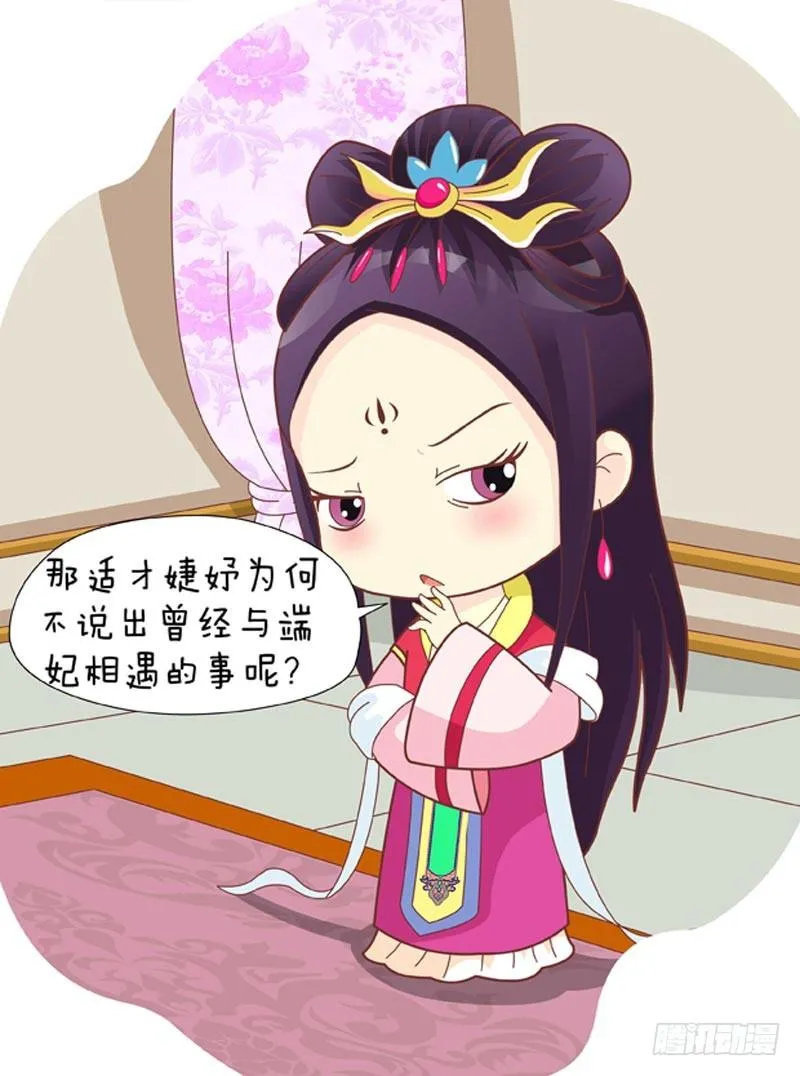 第33集（下） 第5页