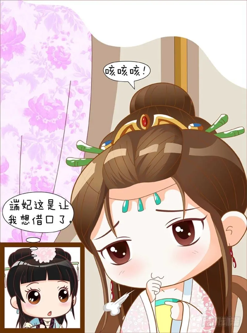 第33集（下） 第6页