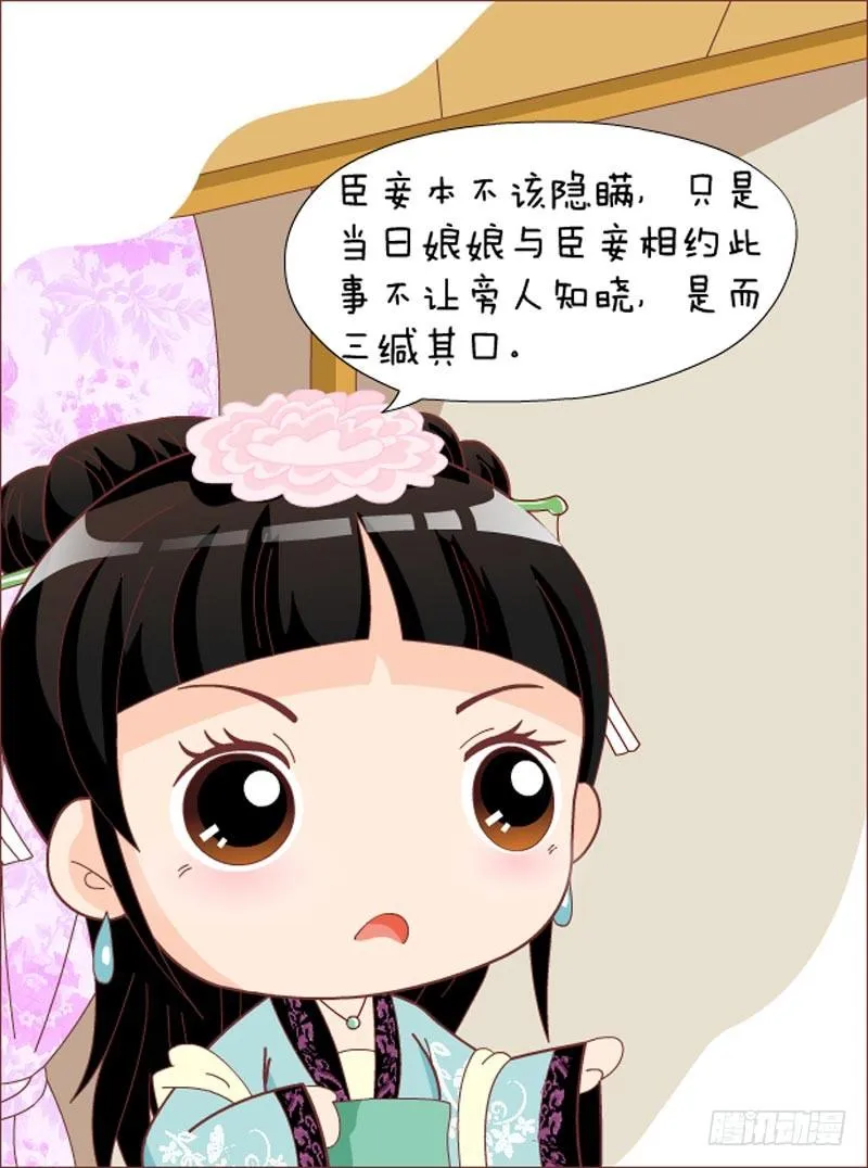第33集（下） 第7页