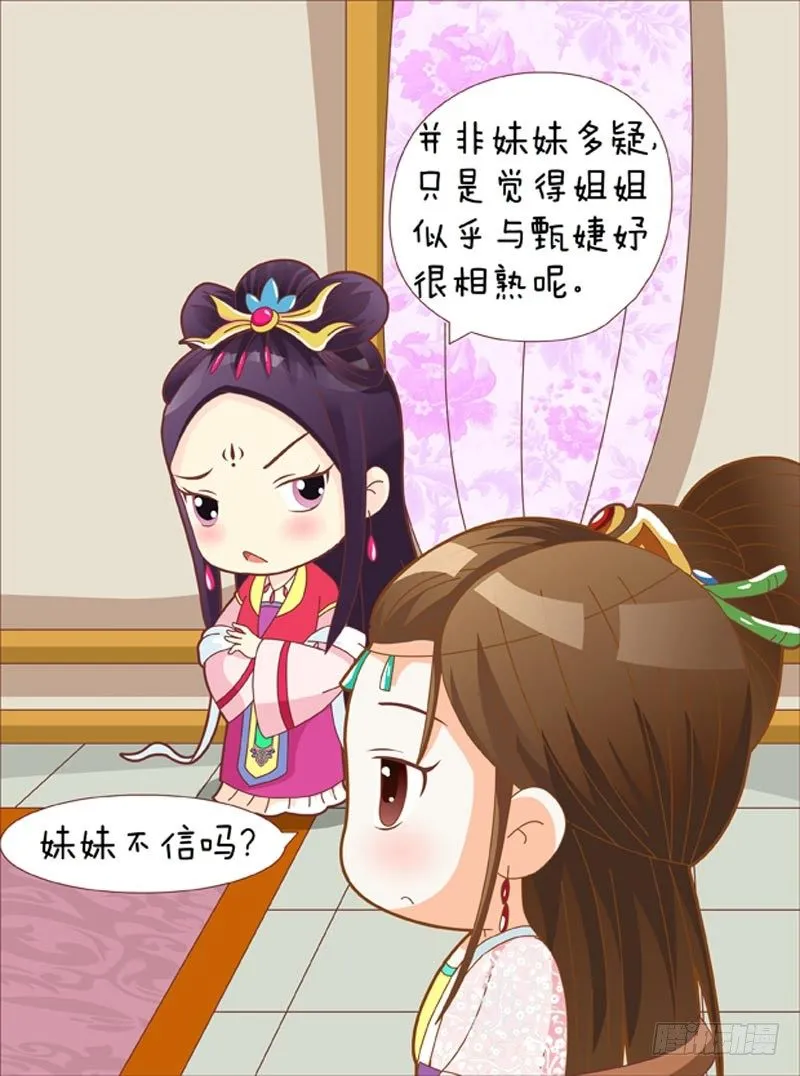 第33集（下） 第8页