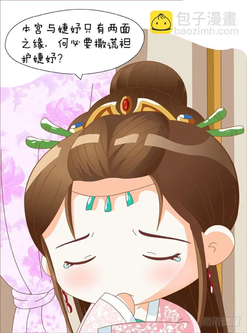 第33集（下） 第9页