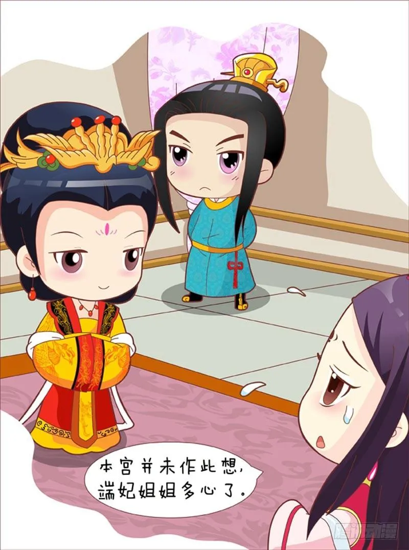第33集（下） 第10页