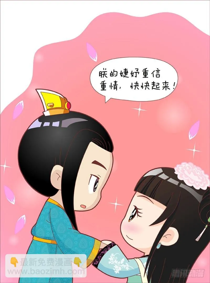 第33集（下） 第11页