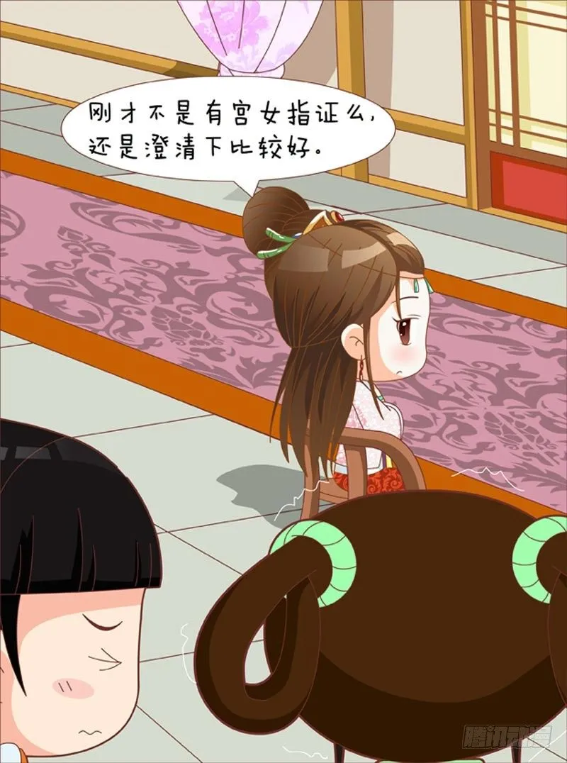 第33集（下） 第12页
