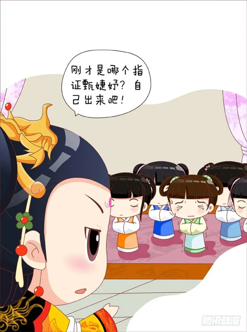 第33集（下） 第13页