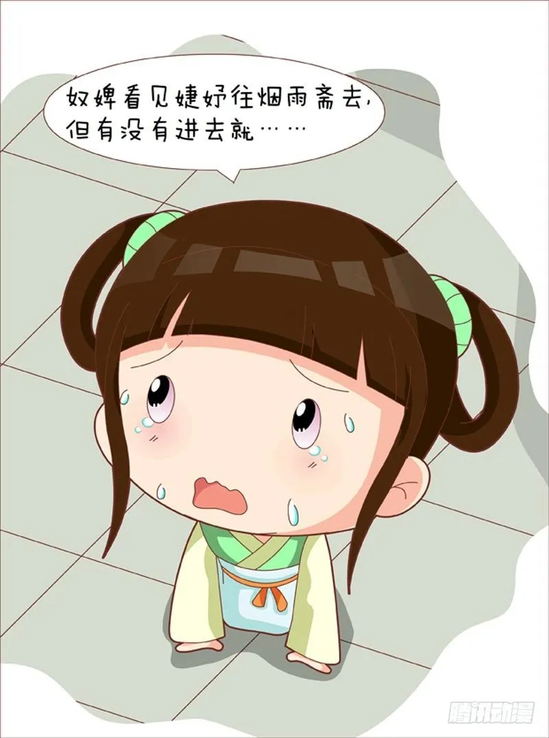 第33集（下） 第15页