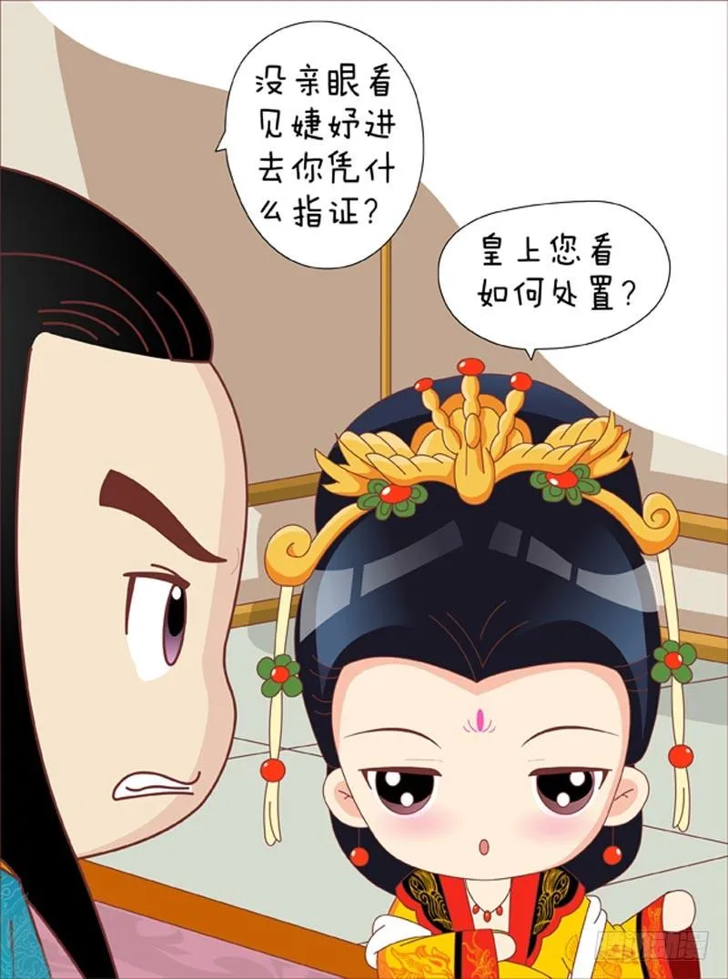 第33集（下） 第16页