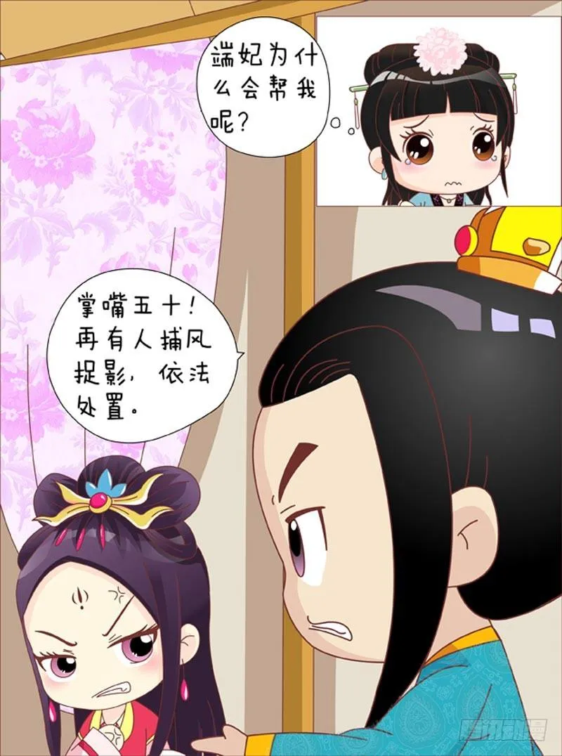 第33集（下） 第17页