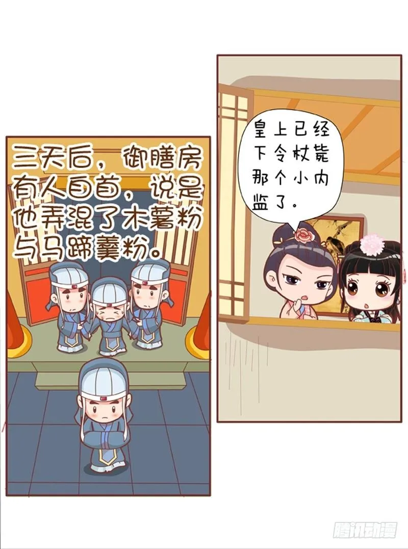 第34集（上） 第2页