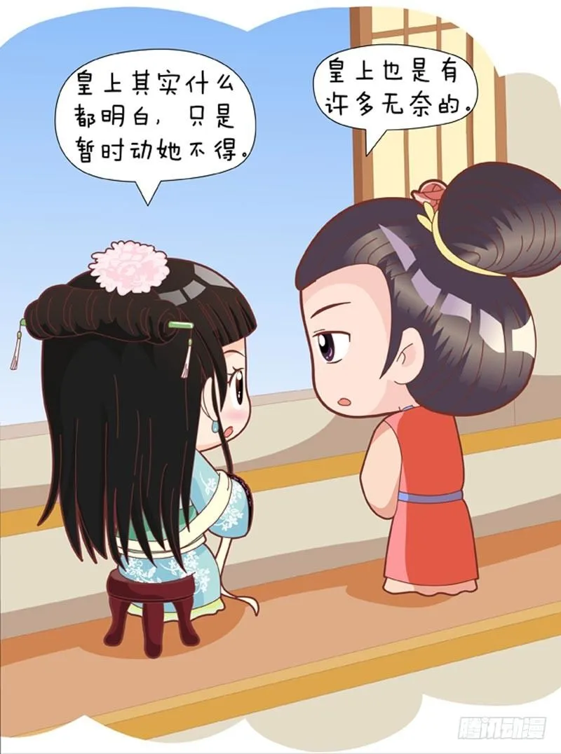 第34集（上） 第3页