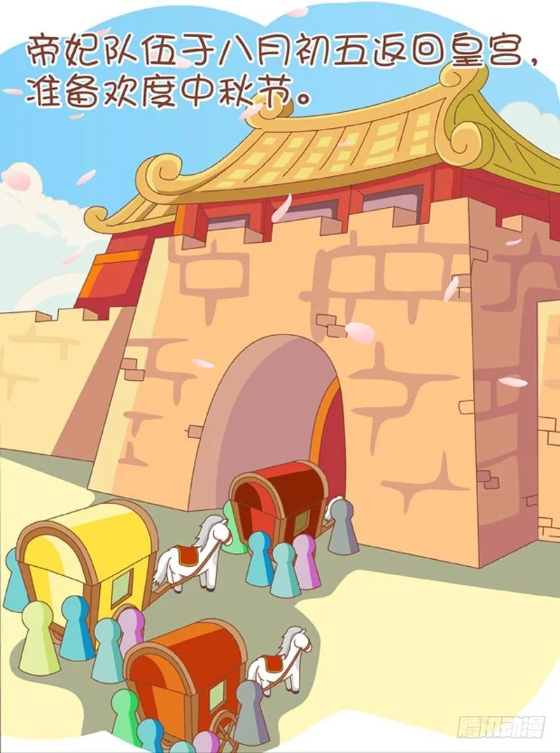 第34集（上） 第5页