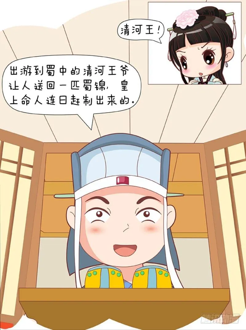 第34集（上） 第8页